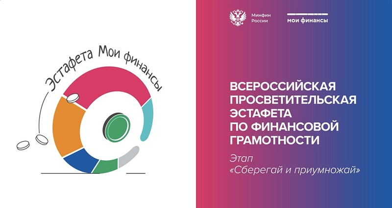 &amp;quot;Сберегай и приумножай&amp;quot;.