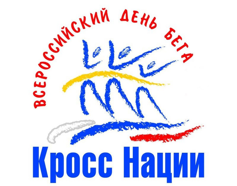 Кросс Наций 2024.